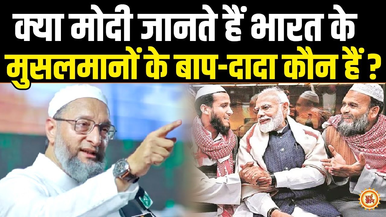 भारत के भाईजान आख़िर कौन हैं? सत्य क्या है?